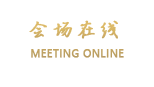 广州越秀宾馆(金钥匙楼层)